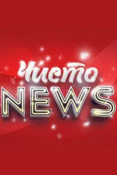 Чисто NEWS 2014 постер
