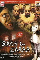 Злющие мертвецы 2008 постер