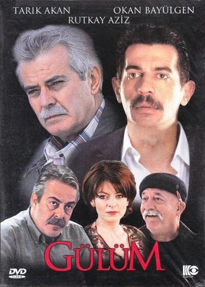 Постер Моя роза 2002