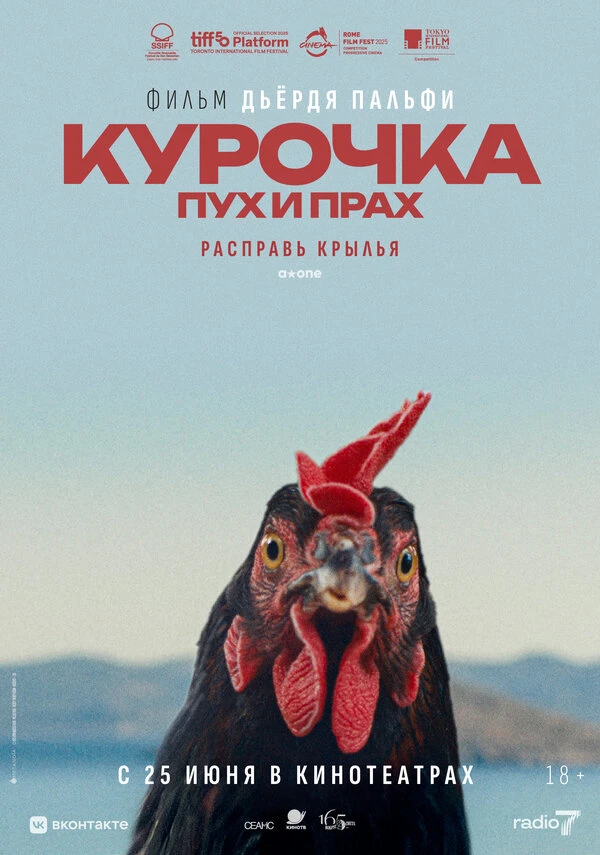 Постер фильма