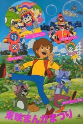 Басни Эзопа 1983 постер