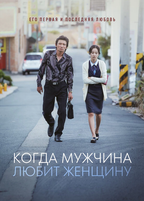 Постер фильма