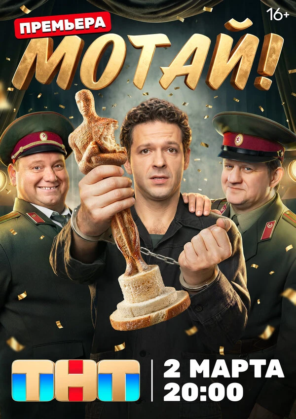 Постер фильма