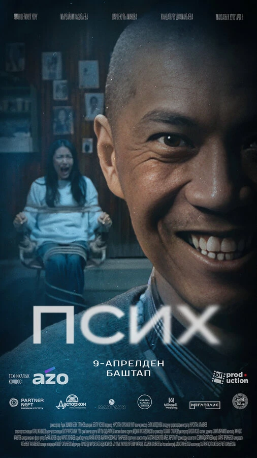 Постер фильма