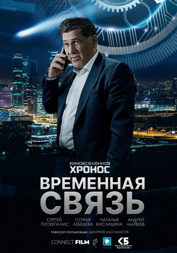 Постер фильма