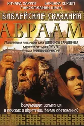 Библейские сказания: Авраам: Хранитель веры постер