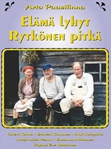 Постер Жизнь коротка, Рюткёнен — нет 1996
