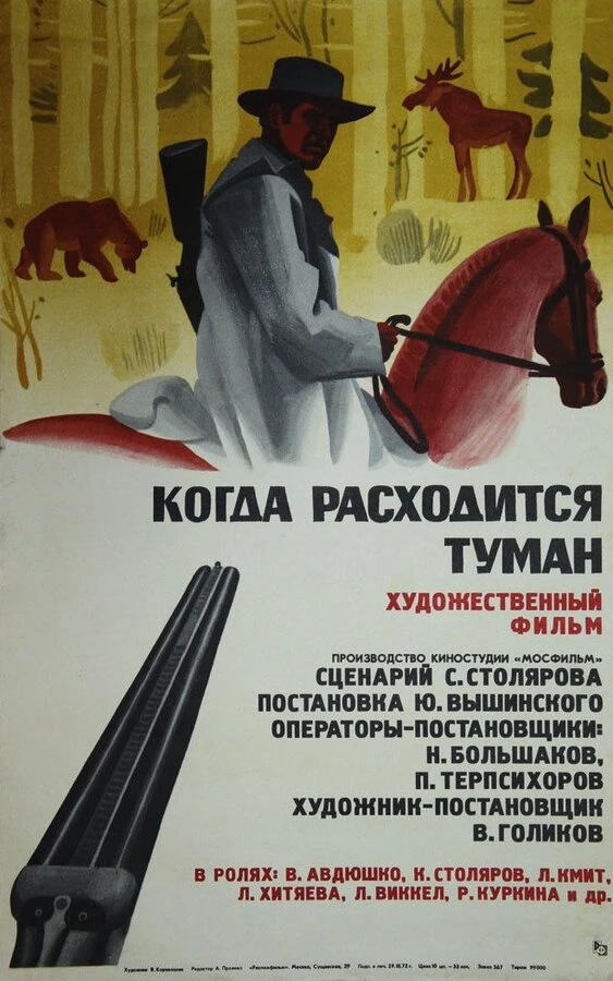 Постер фильма