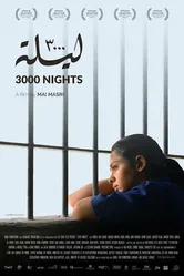 3000 ночей 2015 постер