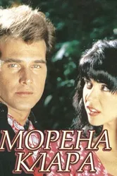 Брюнетка Клара 1994 постер