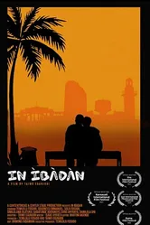 In Ibadan постер