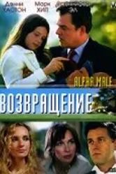 Возвращение 2006, США постер