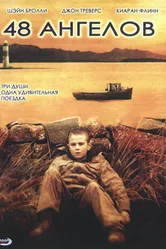 48 ангелов 2007 постер