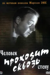 Человек проходит сквозь стену 1959 постер