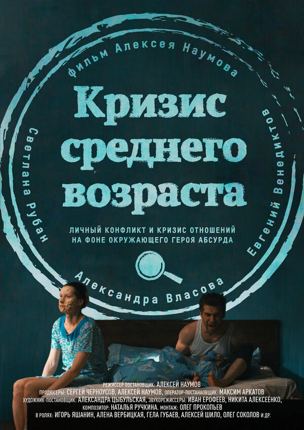 Постер фильма