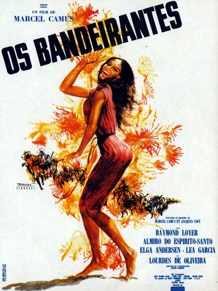 Постер Пионеры 1960