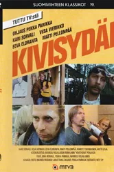 Каменное сердце 1984 постер