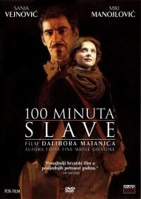 Постер 100 минут славы 2004