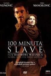 100 минут славы 2004 постер