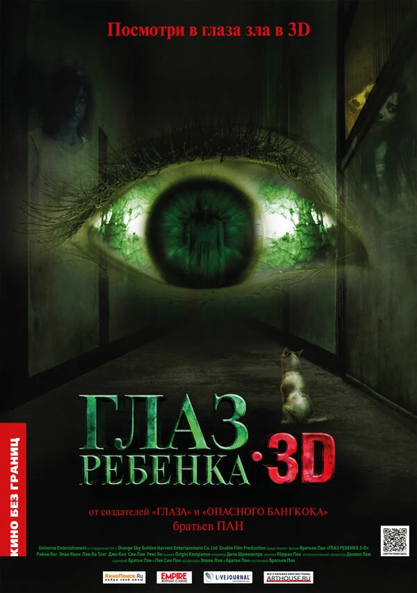 Постер фильма