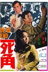 Смертельный конец 1969 постер