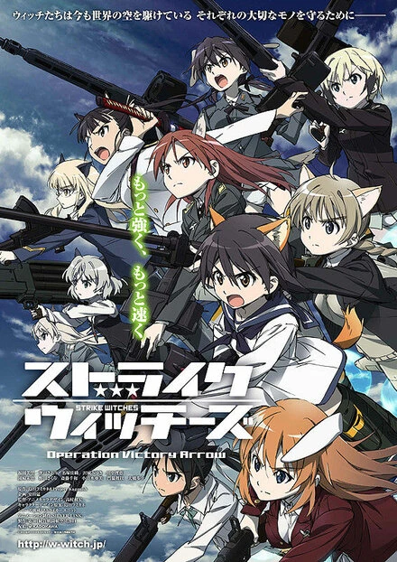 Постер Strike Witches: Operation Victory Arrow