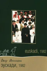 Эускади, 1982 1982 постер