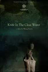 Нож в чистой воде 2016 постер