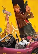 Потерянная глава: Месть Юки постер