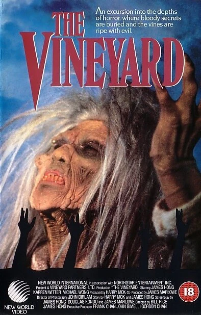 Постер Виноградник 1989