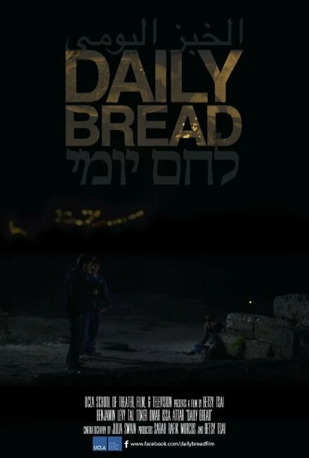 Постер Daily Bread 2014