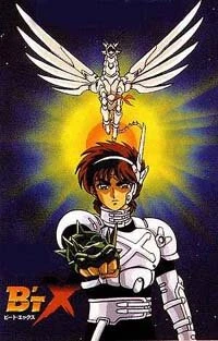 Постер Бит Экс 1996