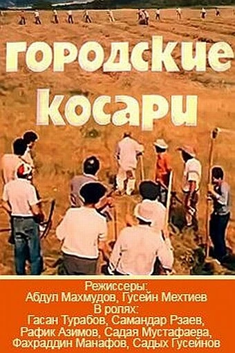 Постер фильма