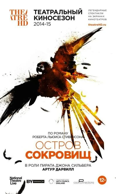 Постер Остров сокровищ 2015, Великобритания