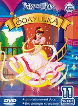 Постер Золушка 1995, Италия, мультфильм