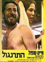 Постер Петушок 1971
