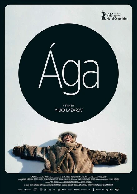 Постер Ага 2018