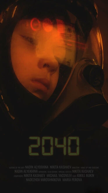Постер 2040 2020