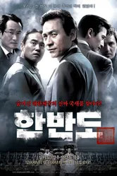 Корейский полуостров 2006 постер