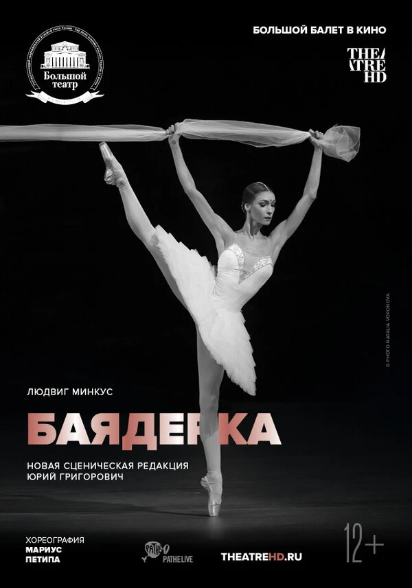 Постер фильма