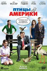 Птицы Америки 2008 постер