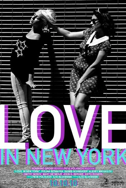 Постер Love. In New York.