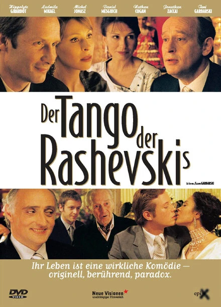 Постер Танго Рашевского 2003