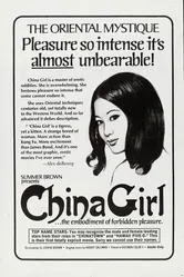 Китаянка 1974 постер