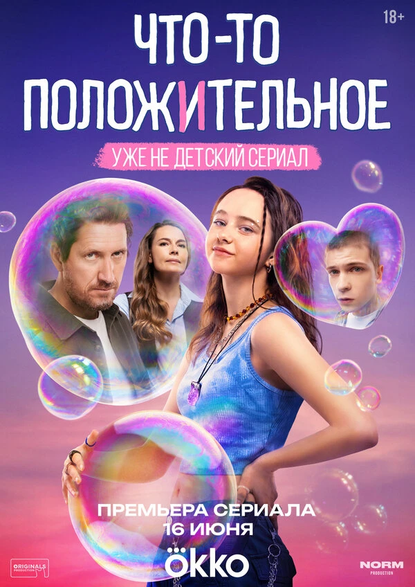 Постер фильма