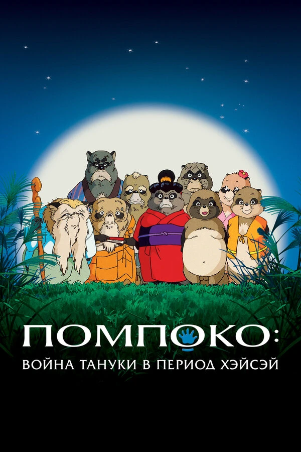Постер фильма