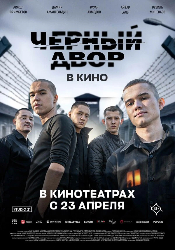 Постер фильма