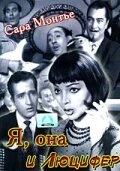Постер Я, она и Люцифер 1953