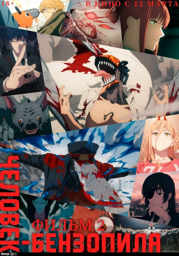 Постер фильма