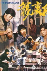 Головоломка 1980 постер